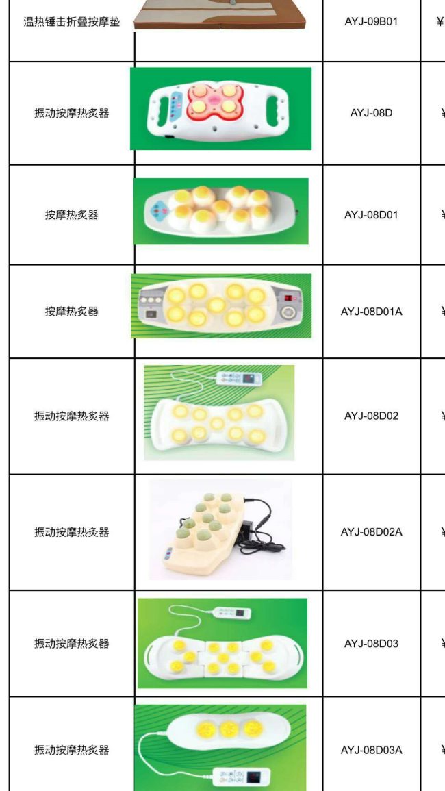 玉石加熱産品 (16).jpg