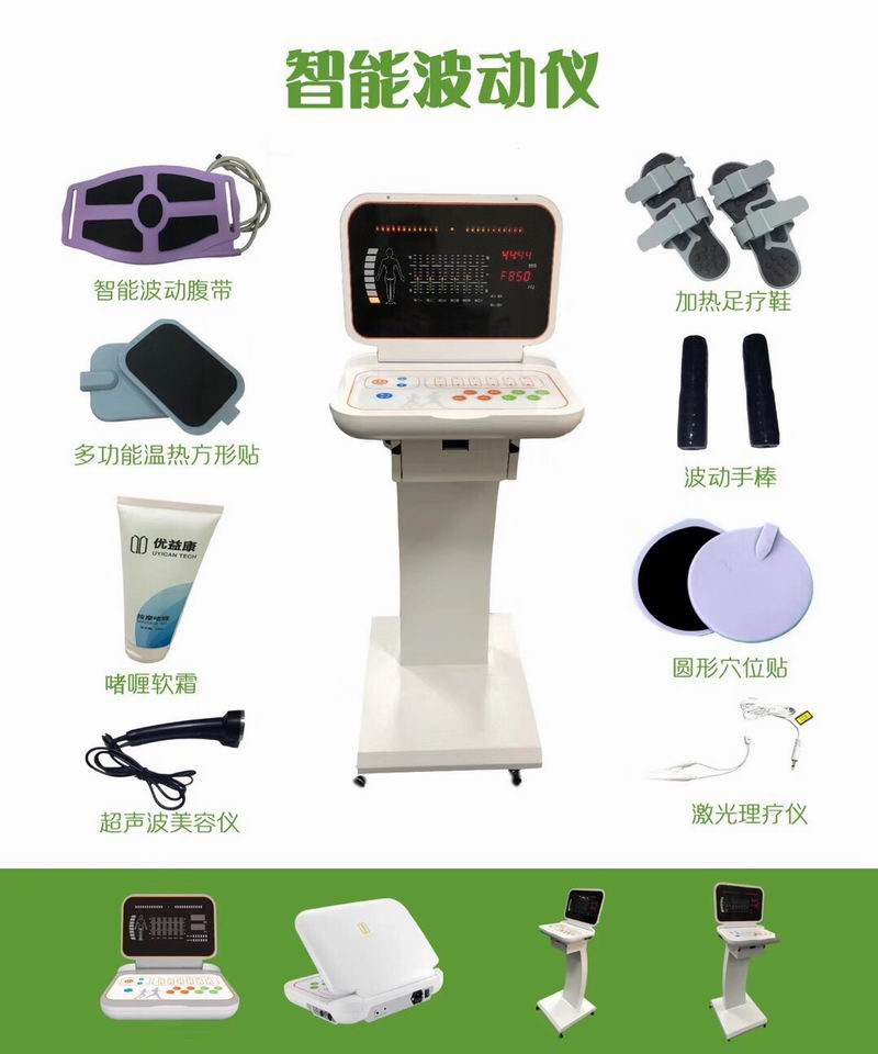 經(jīng)絡儀 (1)